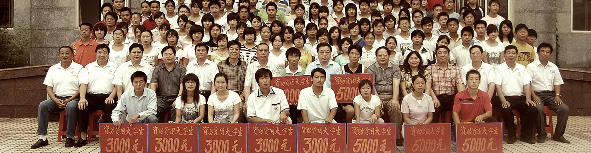 86508644.jpg 捐资助学1.jpg