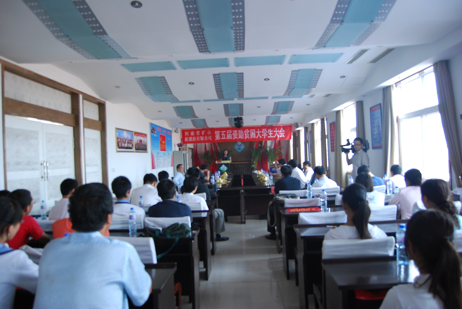 河南矿山第五届捐资助学大会