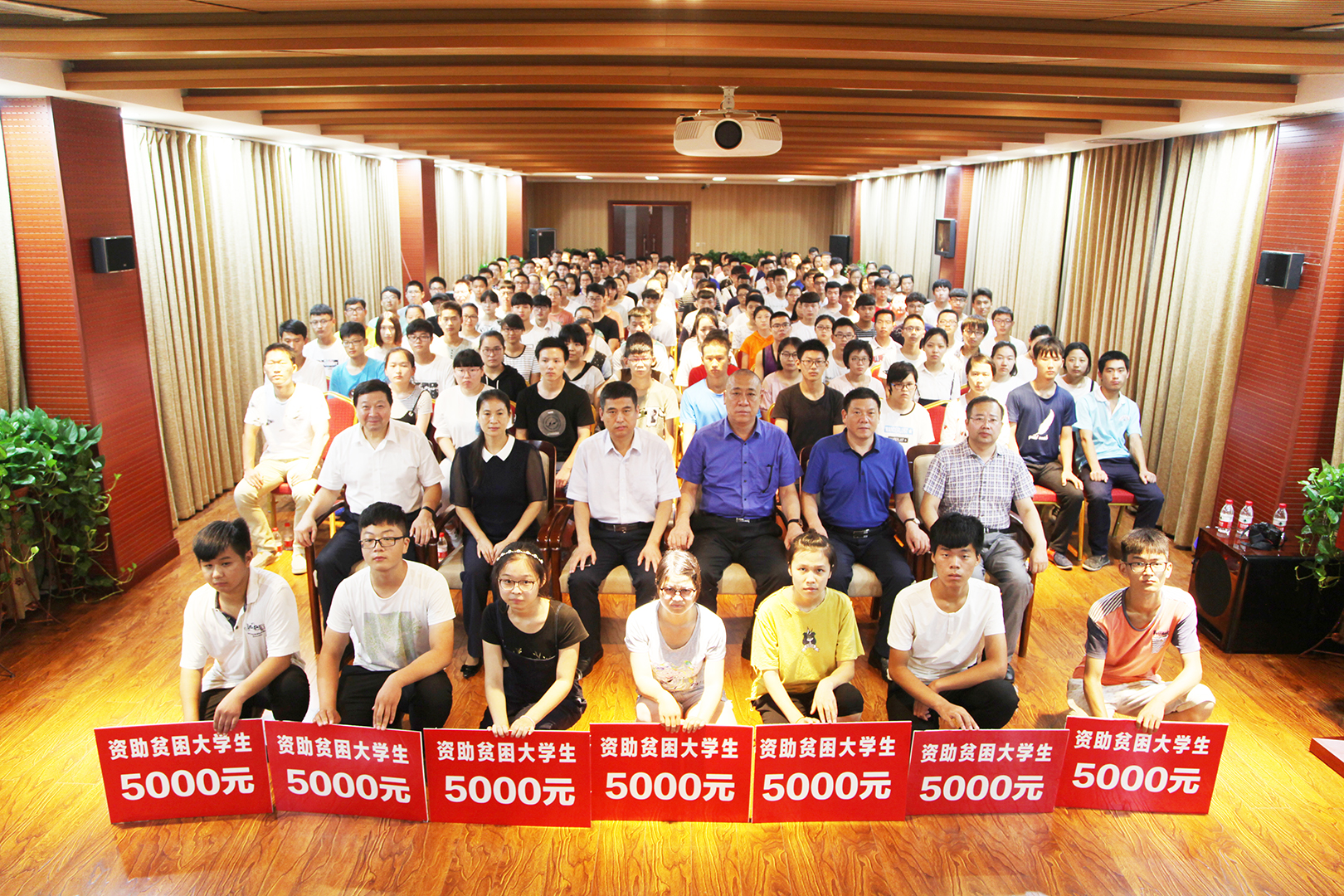 河南矿山第十四届捐资助学大会