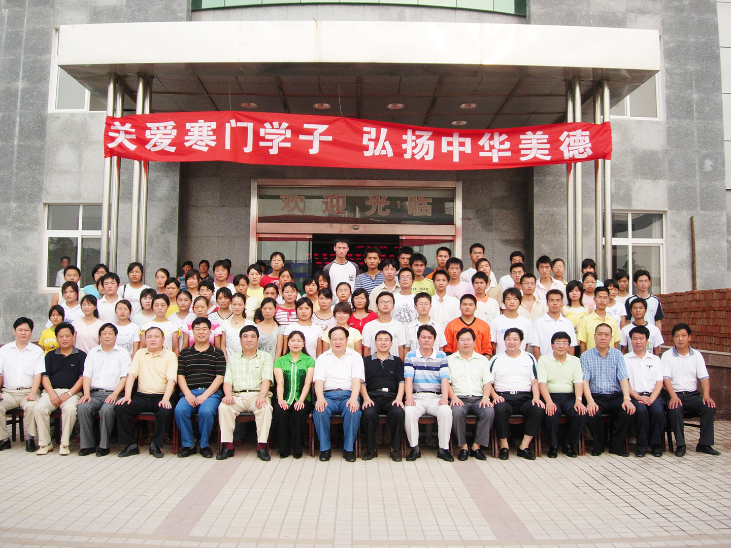 河南矿山第四届捐资助学大会